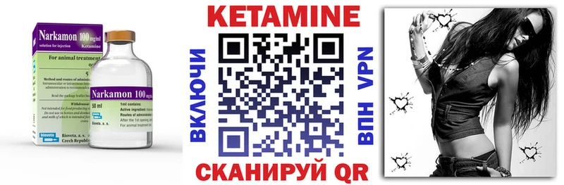 Кетамин VHQ  маркетплейс телеграм  Заинск  закладка 