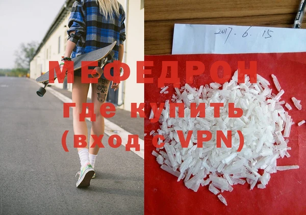 мефедрон мука Балабаново