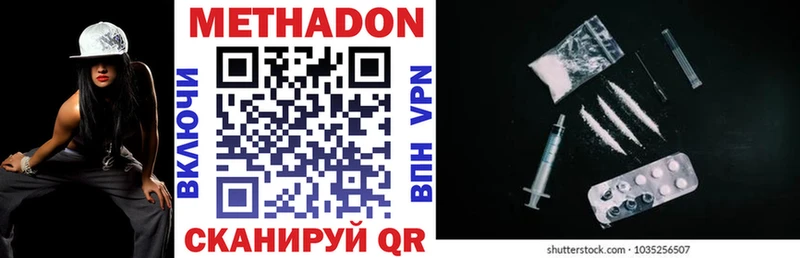 Метадон VHQ ОМГ ОМГ онион Заинск